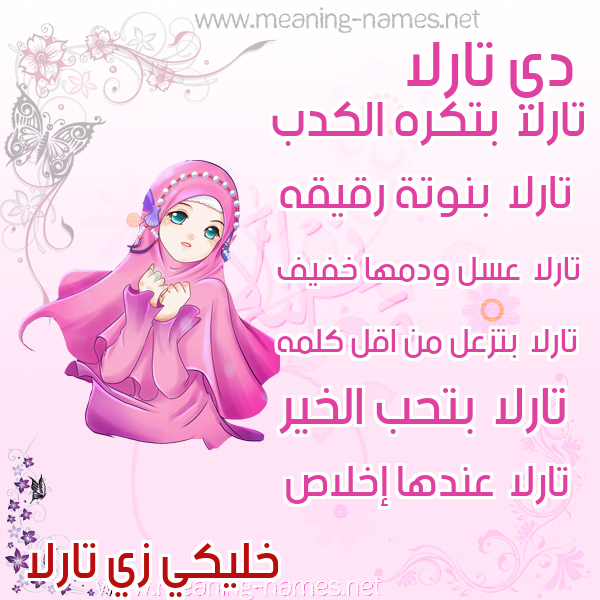 صور اسماء بنات وصفاتهم